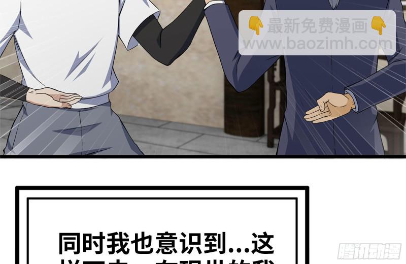 111-师父的身世(1/2)-第115话