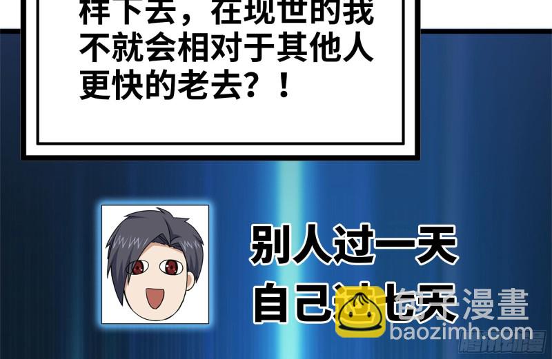 111-师父的身世(1/2)-第115话