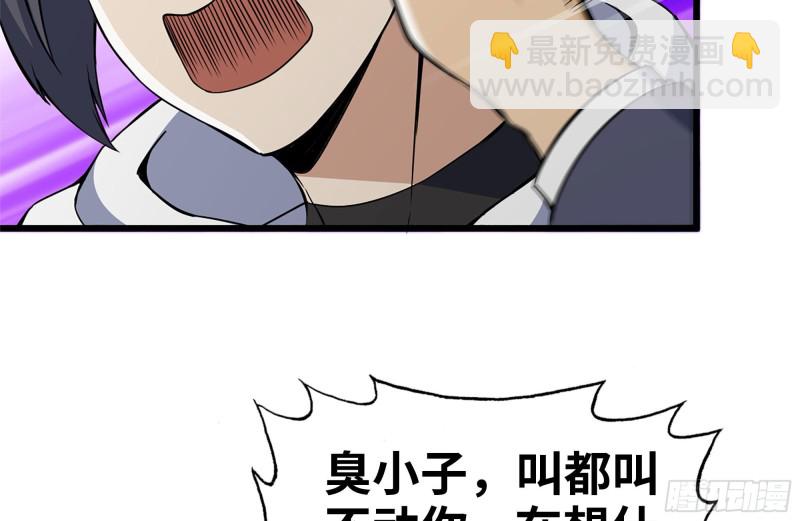 111-师父的身世(1/2)-第115话