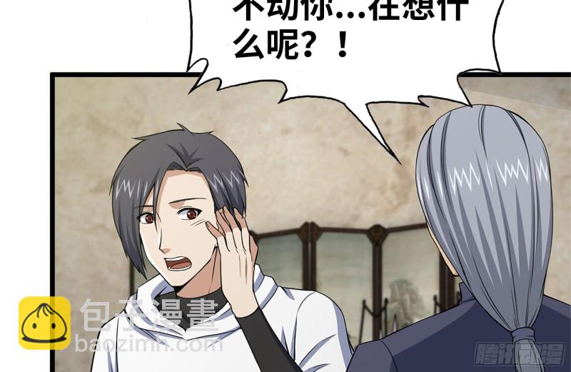 111-师父的身世(1/2)-第115话