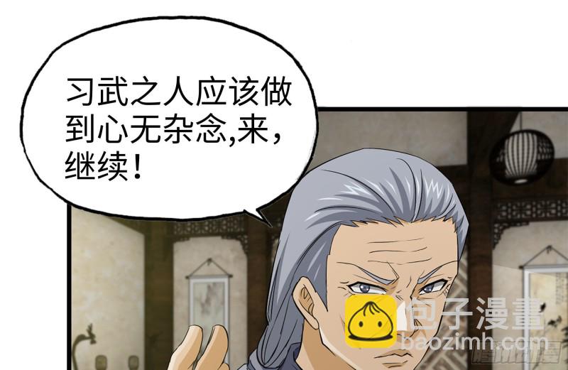 111-师父的身世(1/2)-第115话