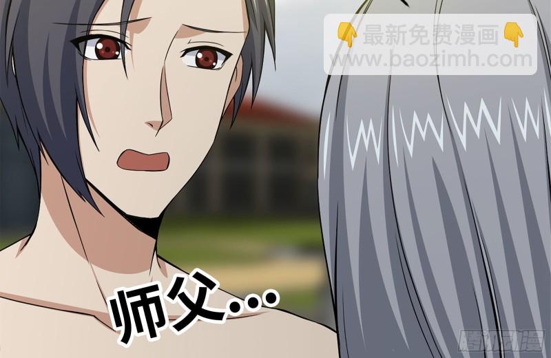 111-师父的身世(1/2)-第115话