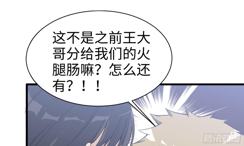 113- 被盯上(1/2)-第117话
