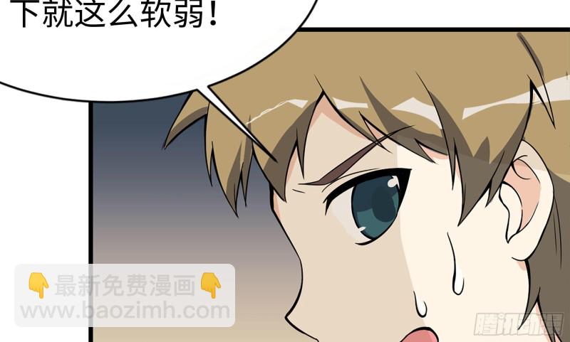 113- 被盯上(1/2)-第117话