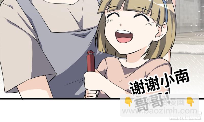 113- 被盯上(1/2)-第117话
