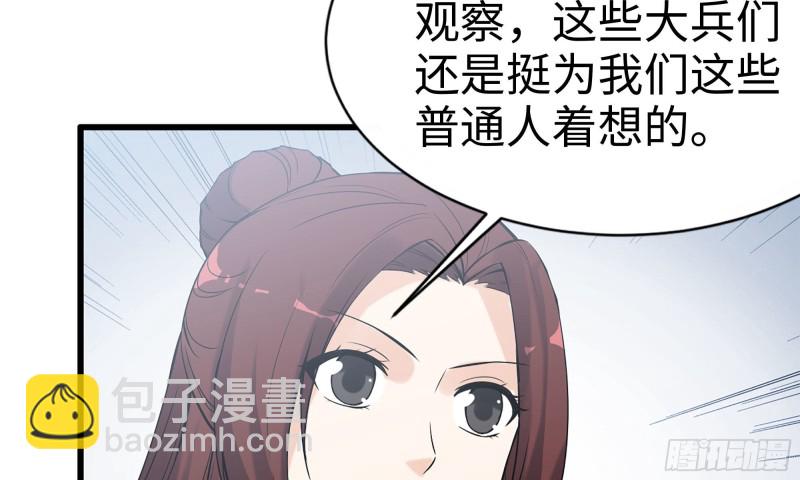 113- 被盯上(1/2)-第117话