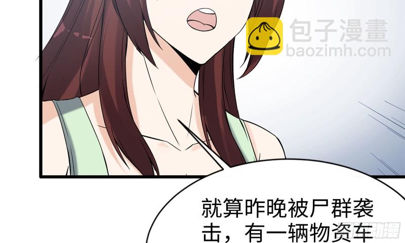 113- 被盯上(1/2)-第117话