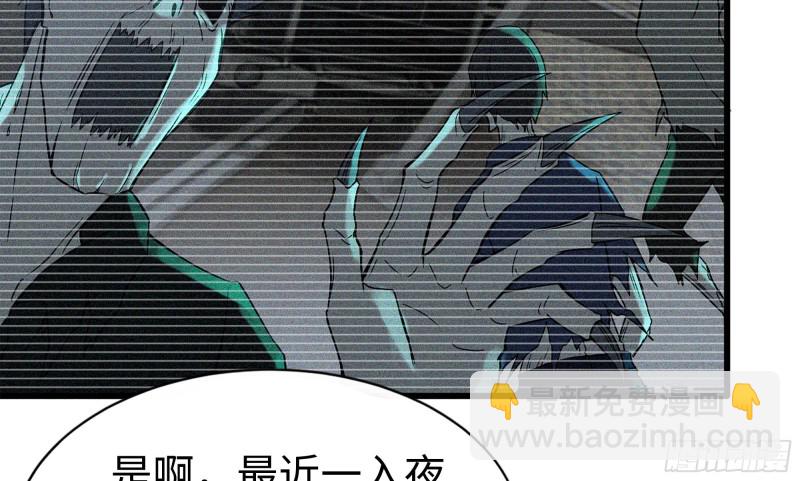 113- 被盯上(1/2)-第117话