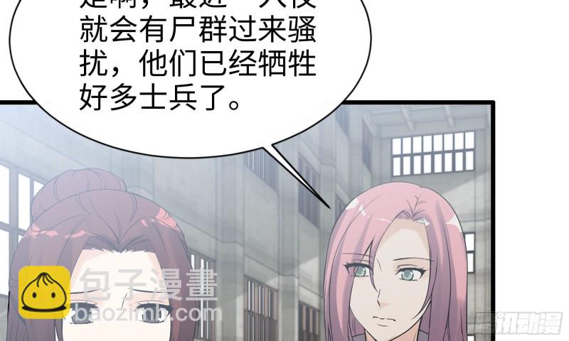113- 被盯上(1/2)-第117话