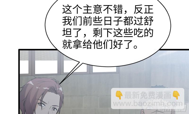 113- 被盯上(1/2)-第117话