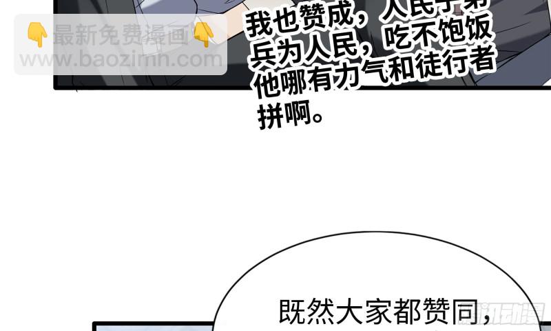 113- 被盯上(1/2)-第117话