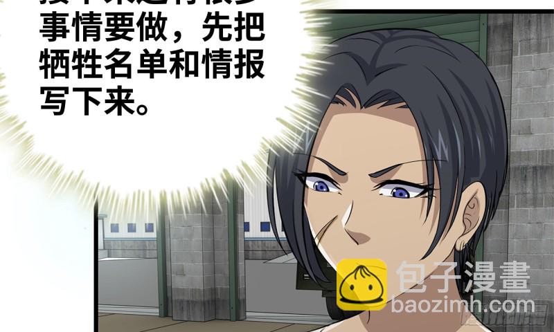 113- 被盯上(1/2)-第117话
