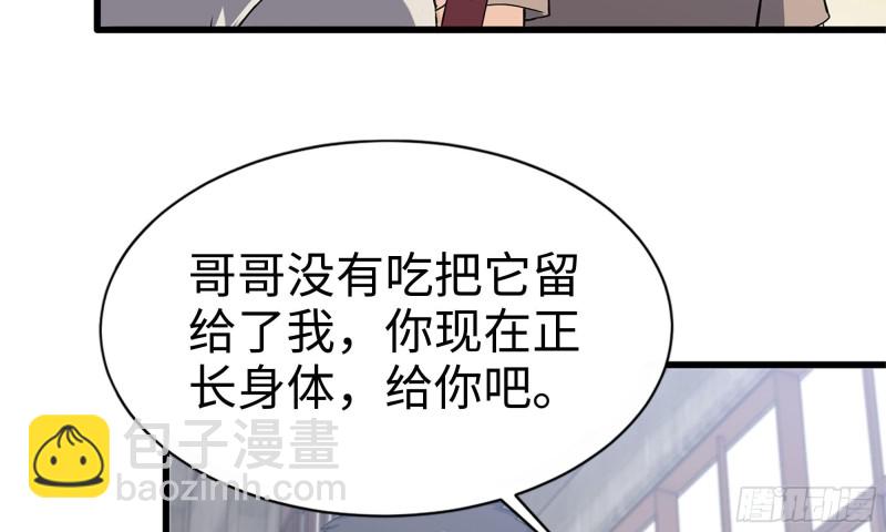 113- 被盯上(1/2)-第117话