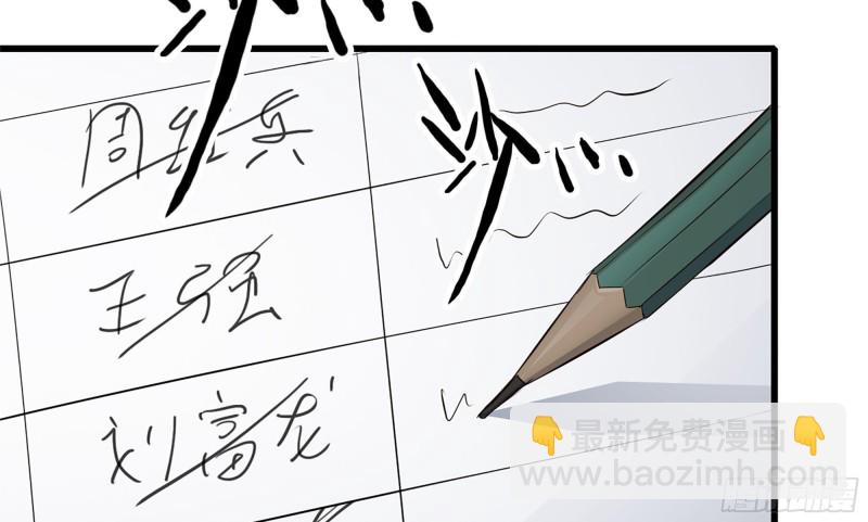 113- 被盯上(1/2)-第117话