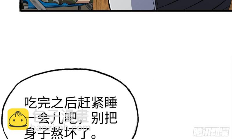 113- 被盯上(1/2)-第117话