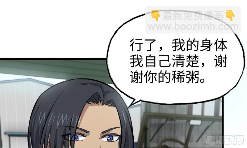 113- 被盯上(1/2)-第117话