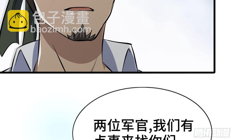 113- 被盯上(1/2)-第117话