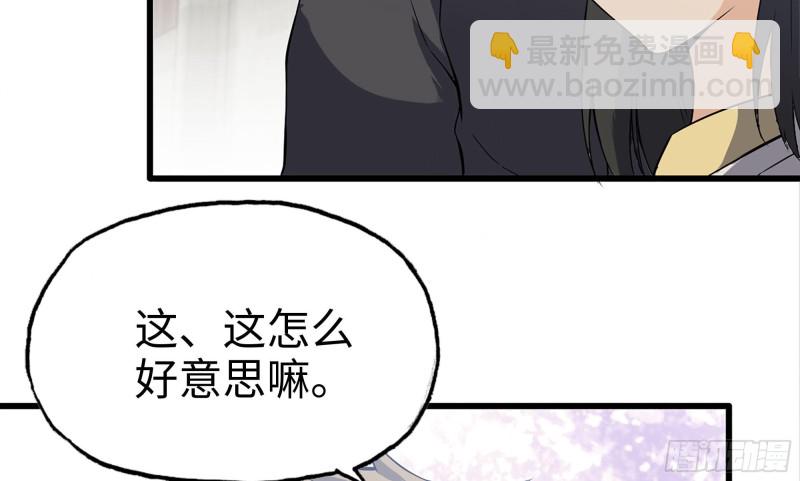 113- 被盯上(1/2)-第117话