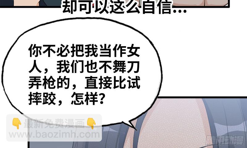 115- 摔跤(1/2)-第119话
