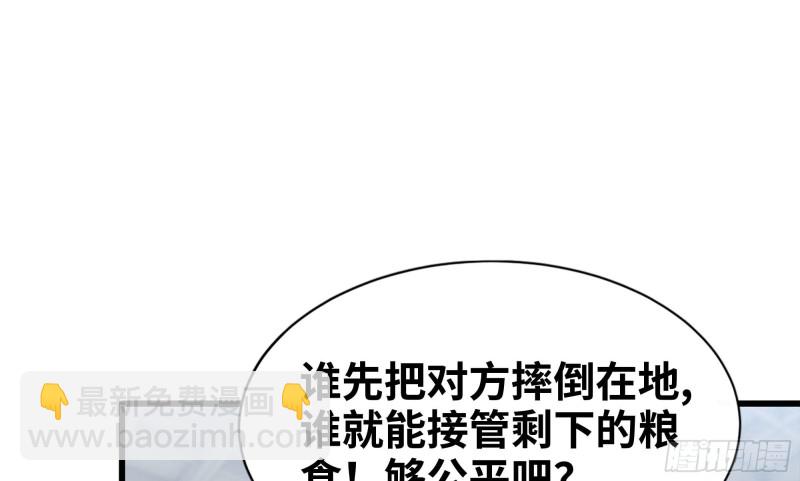 115- 摔跤(1/2)-第119话