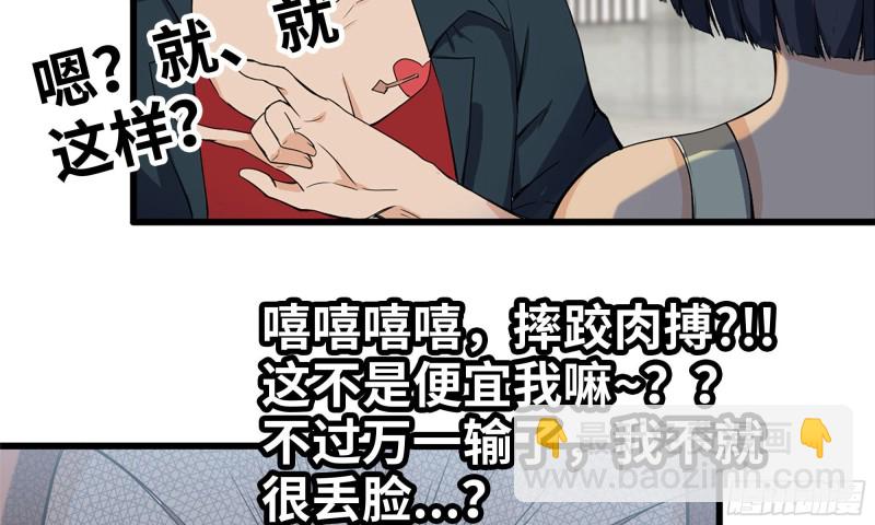 115- 摔跤(1/2)-第119话