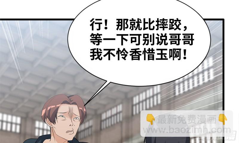115- 摔跤(1/2)-第119话