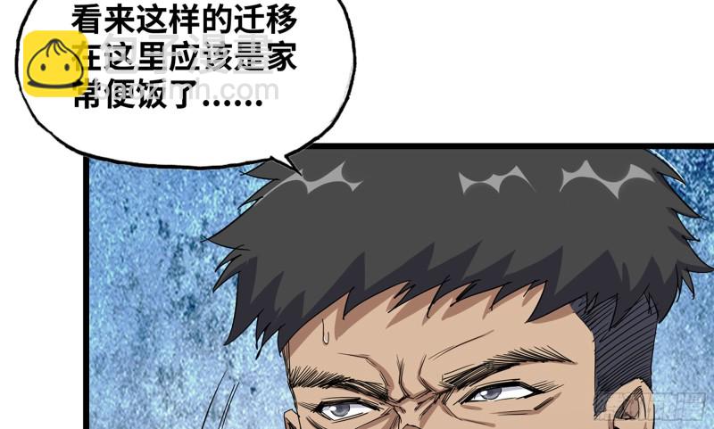 117- 超级个体(1/2)-第121话
