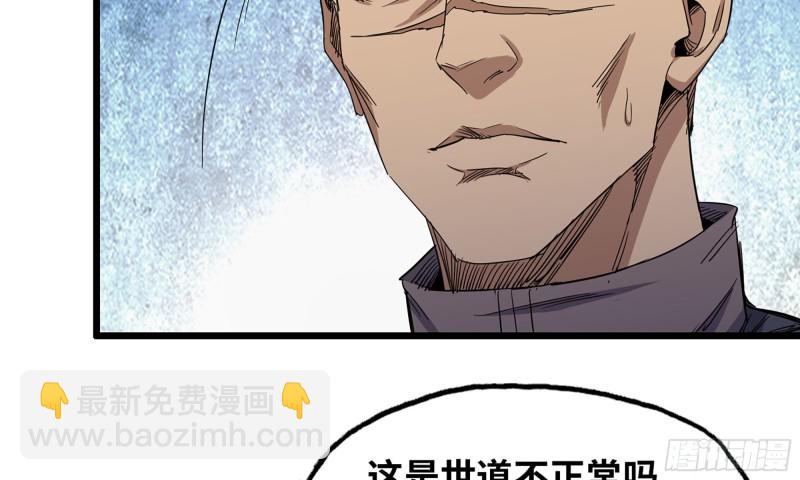 117- 超级个体(1/2)-第121话