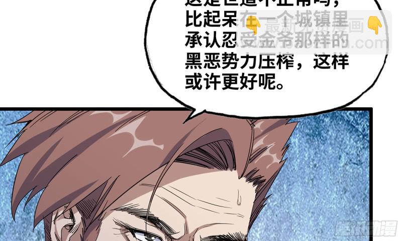 117- 超级个体(1/2)-第121话