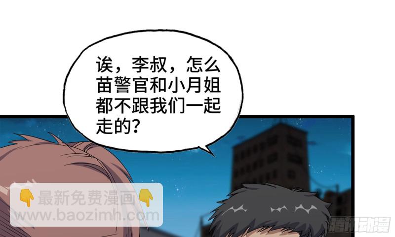 117- 超级个体(1/2)-第121话