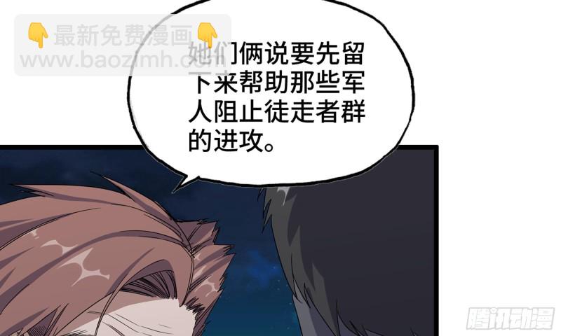 117- 超级个体(1/2)-第121话