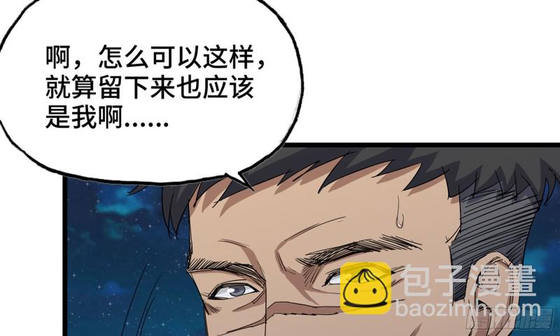 117- 超级个体(1/2)-第121话