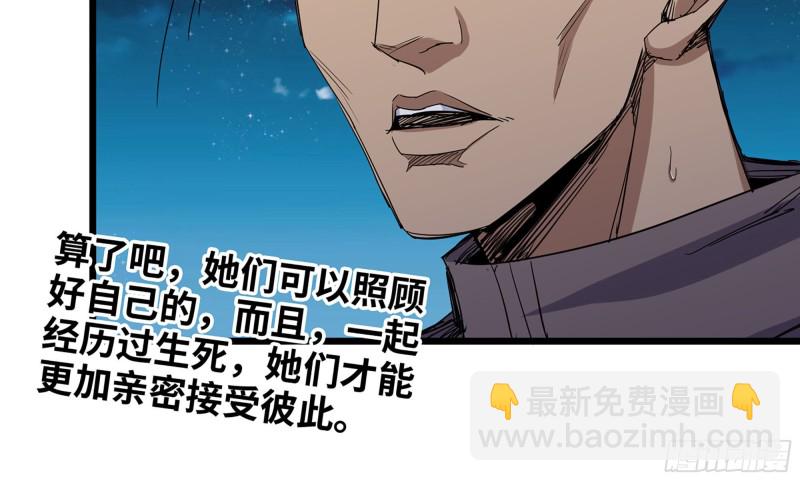117- 超级个体(1/2)-第121话