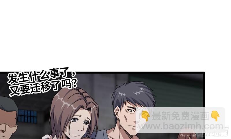 117- 超级个体(1/2)-第121话