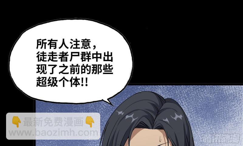 117- 超级个体(1/2)-第121话