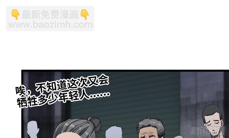 117- 超级个体(1/2)-第121话