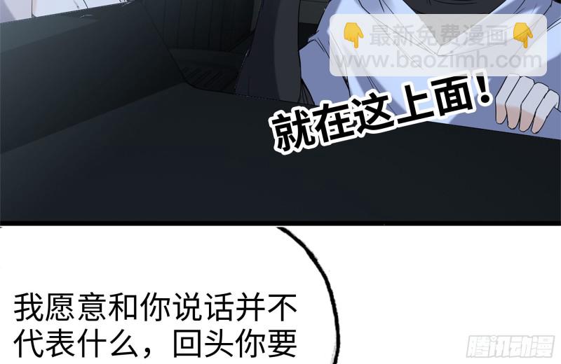 119-解释清楚(1/2)-第123话