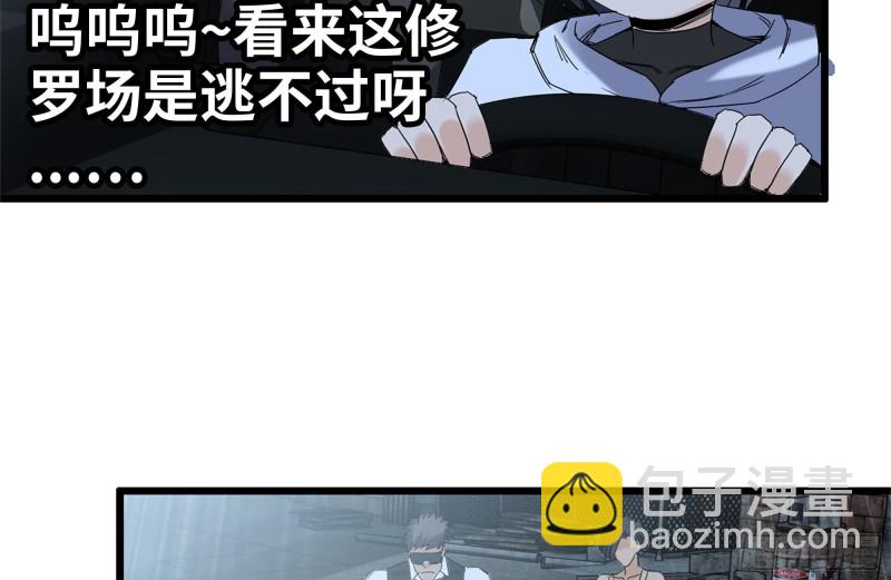 119-解释清楚(1/2)-第123话