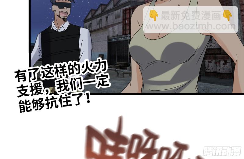 119-解释清楚(1/2)-第123话