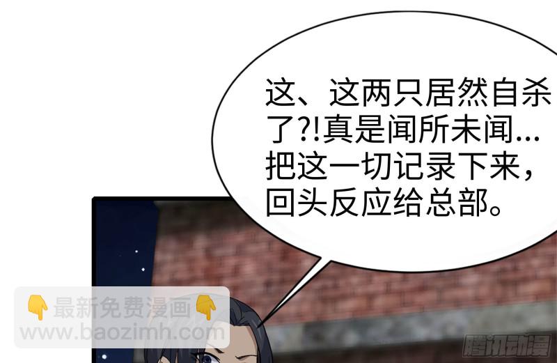 119-解释清楚(1/2)-第123话