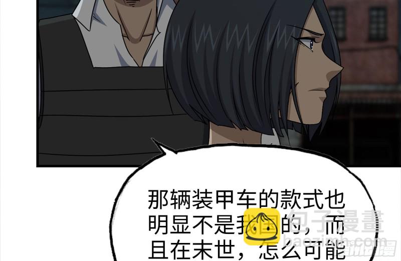 121- 派发分享(1/2)-第125话