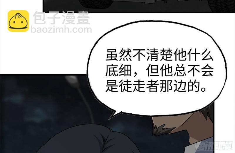 121- 派发分享(1/2)-第125话