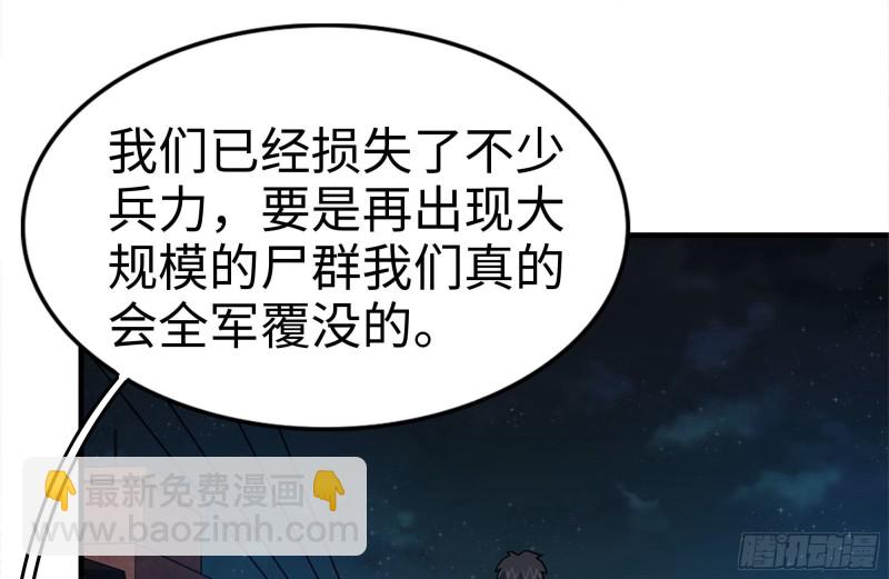 121- 派发分享(1/2)-第125话
