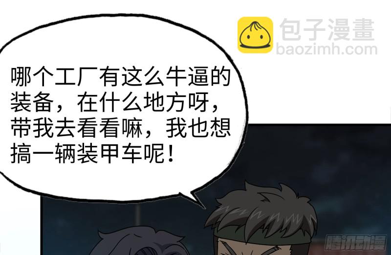 121- 派发分享(1/2)-第125话