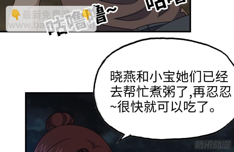121- 派发分享(1/2)-第125话