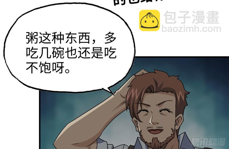 121- 派发分享(1/2)-第125话