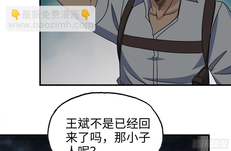 121- 派发分享(1/2)-第125话