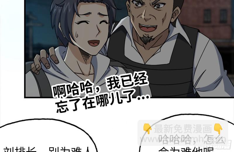 121- 派发分享(1/2)-第125话