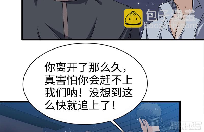 121- 派发分享(1/2)-第125话