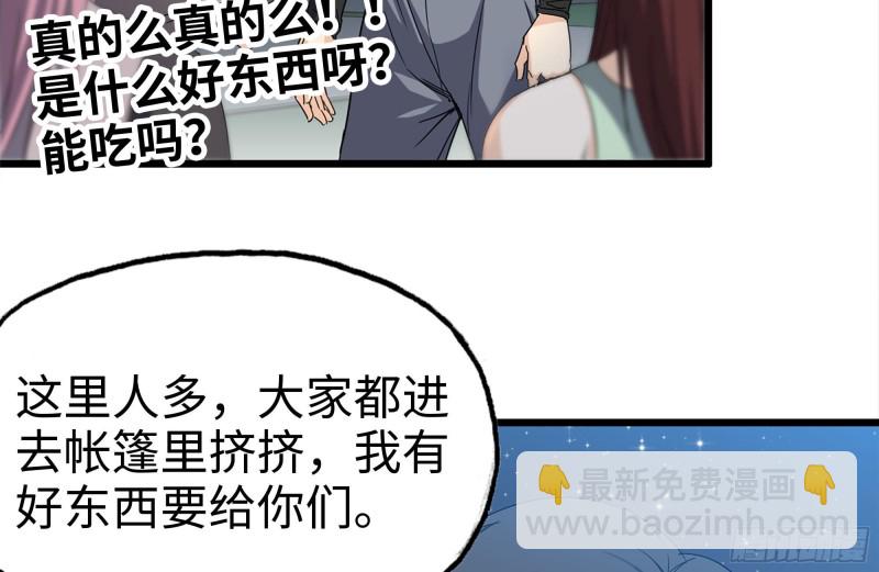 121- 派发分享(1/2)-第125话